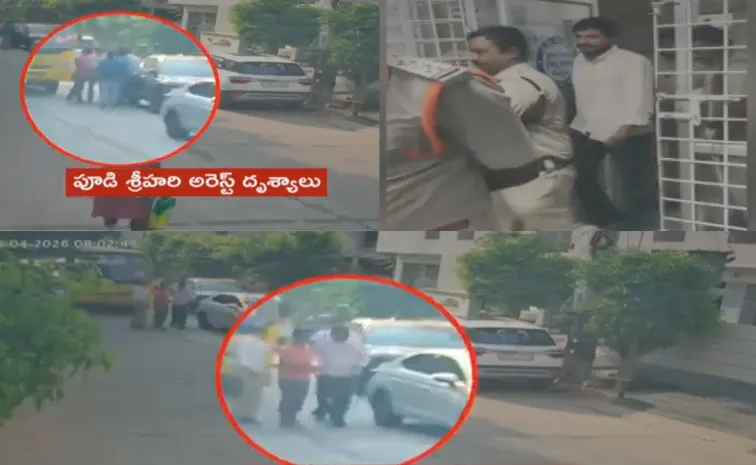 ఇంకా పోలీసుల నిర్బంధంలోనే పూడి శ్రీహరి