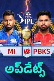 IPL 2026: Mumbai Indians Vs Punjab Kings Match Live Updates