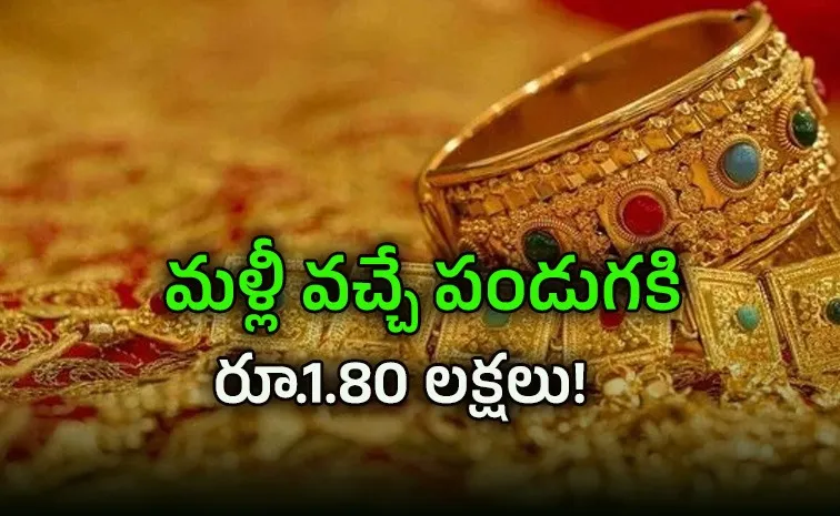 Gold on Akshaya Tritiya Unstoppable Rise 9 years of strong returns1