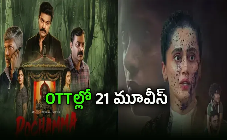 This Friday Ott Release Movies List Goes Viral on april 17