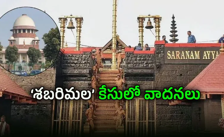   Supreme Court In Sabarimala Case
