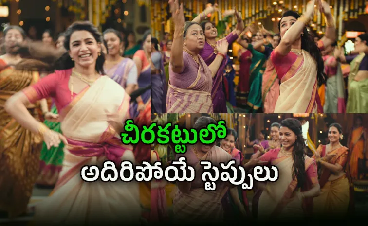 Thassadiyya Song Out From Samantha Maa Inti Bangaram Movie
