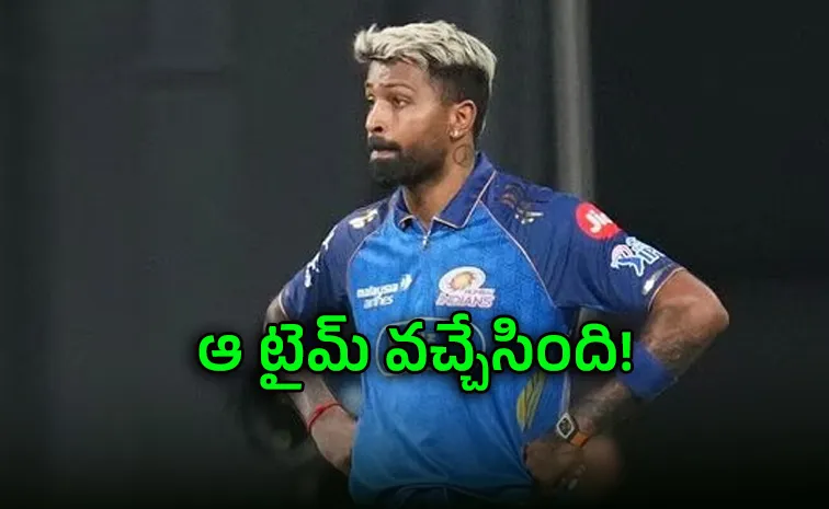 వ‌రుస ఓట‌ములు.. హార్దిక్ పాండ్యా సంచ‌ల‌న నిర్ణ‌యం!