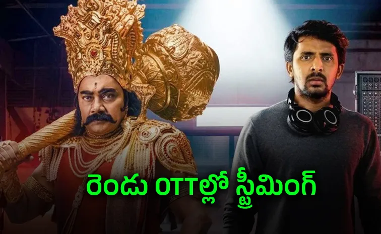 Priyadarshi Suyodhana Movie OTT Streaming Now