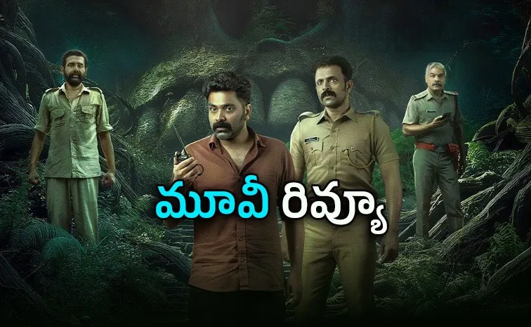 Sambhavam Adhyayam Onnu Movie Telugu Review And OTT