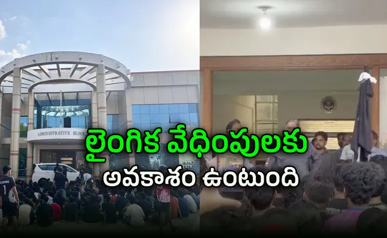 ‘విద్యార్థినులు షార్ట్స్‌ ధరించి క్లాసులకు అటెండ్‌ కావొద్దు’