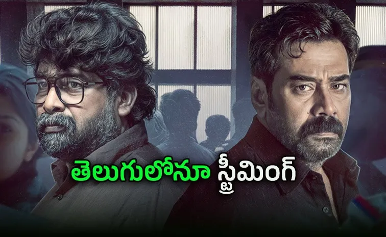 Valathu Vashathe Kallan Movie OTT Telugu Streaming Now