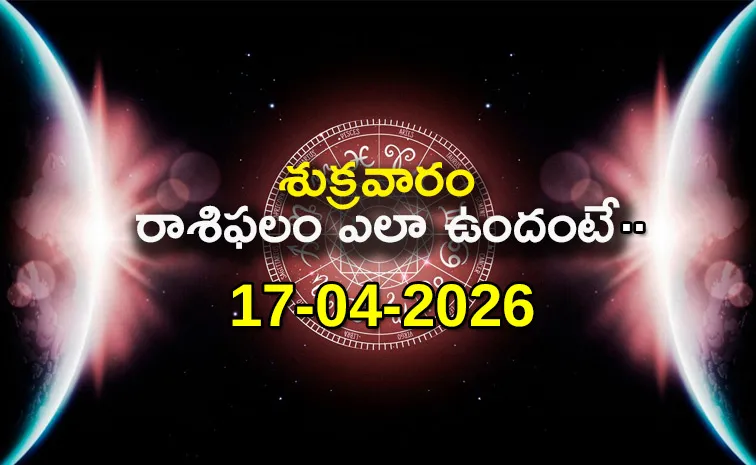 ఈ రాశి వారికి ఆకస్మిక ధనలాభం
