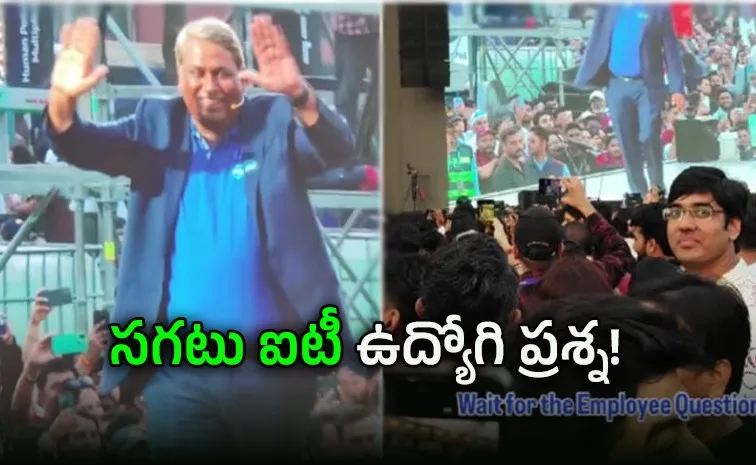 HCL employee asks appraisal to CEO dancing on stage at anniversary event