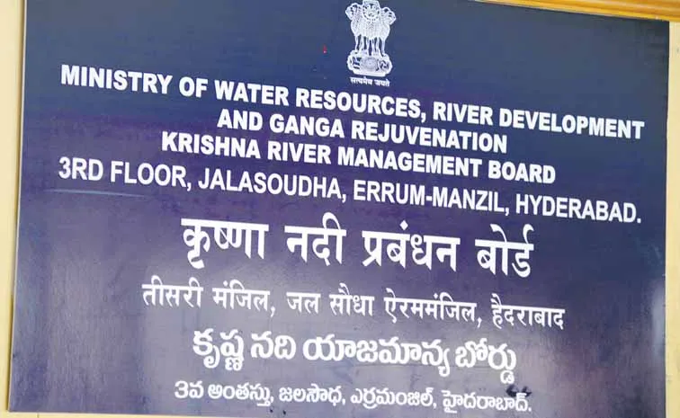 Krishna Board issues statement to AP and Telangana on illegal water usage