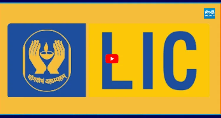లాభాల వరద పారించిన LIC స్టాక్.. 20 వేల కోట్లు పెరిగిన ఇన్వెస్టర్ల సంపద..