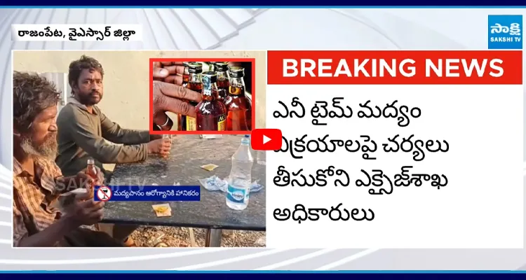 తెలవారుజామున చాయ్ దొరుకుతుందో లేదో కానీ..మద్యం మాత్రం విచ్చలవిడిగా..