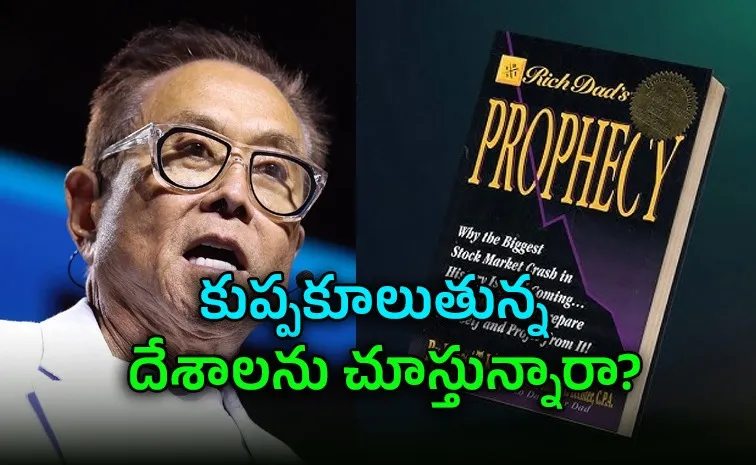 ‘హెచ్చరిక: 'రిచ్ డాడ్' అంచనాలు నిజమవుతున్నాయ్‌’