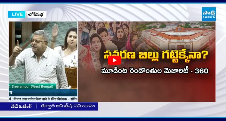 లోక్ సభలో డీలిమిటేషన్ దుమారం.. విరుచుకుపడ్డ TMC ఎంపీ