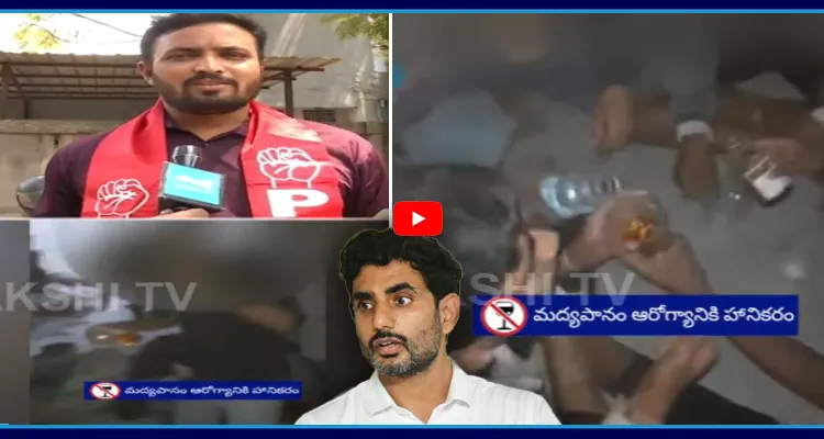లోకేష్ వేస్ట్.. క్లాస్ రూమ్ లో మందు.. మద్యానికి బానిసగా గురుకుల విద్యార్థులు
