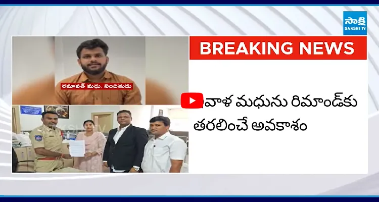 సింగర్ మంగ్లీ కేసులో రిమాండ్ కు మధు 