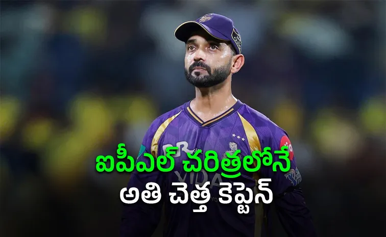 హాల్‌ ఆఫ్‌ 'షేమ్‌'లో రహానే