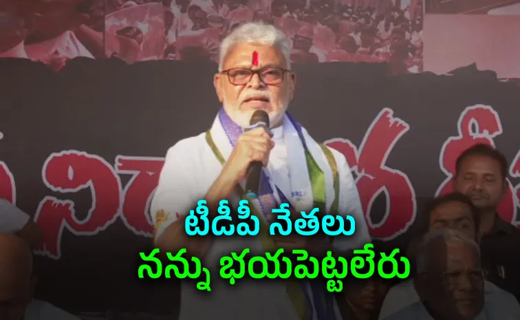 Ambati Rambabu Fires On Chandrababu, Lokesh, Pemmasani