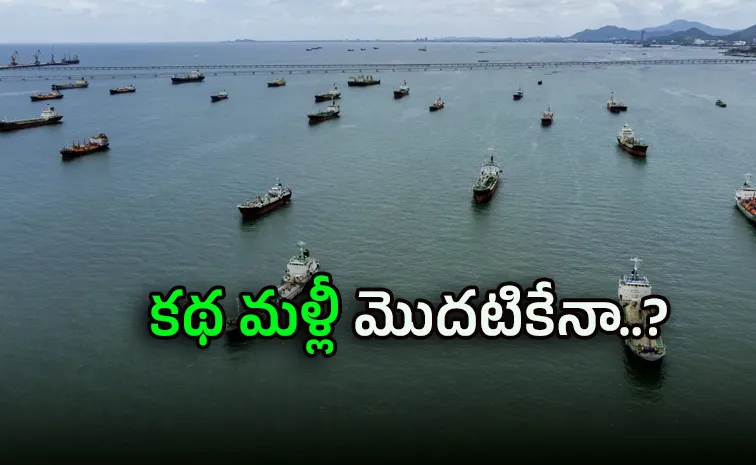  హర్ముజ్‌ను మళ్లీ మూసేసిన ఇరాన్‌