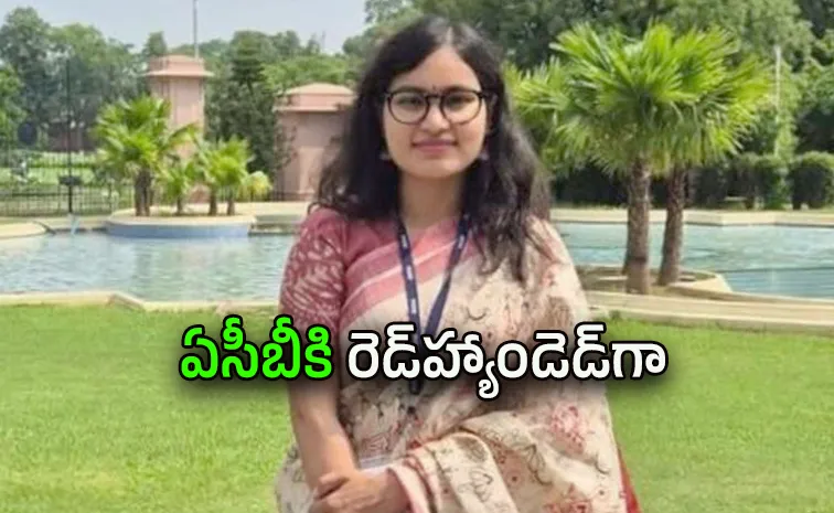 స్టేట్‌ టాపర్‌..  అవినీతి ఉచ్చులో..! 