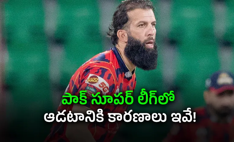 అందుకే IPL కాదని.. PSLలో ఆడుతున్నా: మొయిన్‌ అలీ