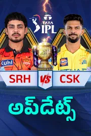 IPL 2026: Sunrisers Hyderabad Vs Chennai Super Kings Match Live Updates