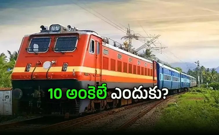 రైలు టికెట్‌ రహస్యం తెలుసా?