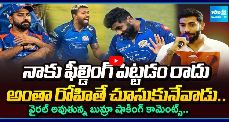 నాకు ఫీల్డింగ్ పెట్టడం రాదు అంతా రోహితే చూసుకునేవాడు..