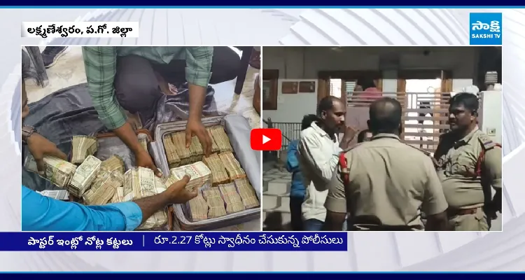 పాస్టర్ ఇంట్లో 2 కోట్లు..