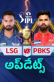 IPL 2026: Punjab Kings Vs Lucknow Super Giants Match Live Updates