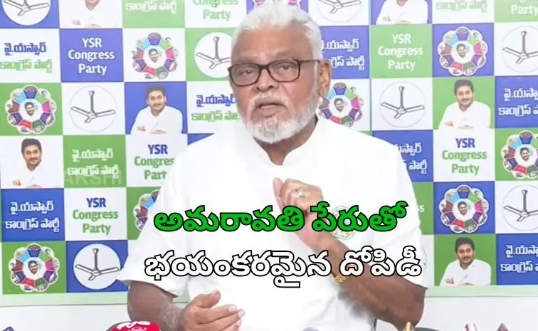 Ambati rambabu on Andhra Pradeshs Capital Crisis