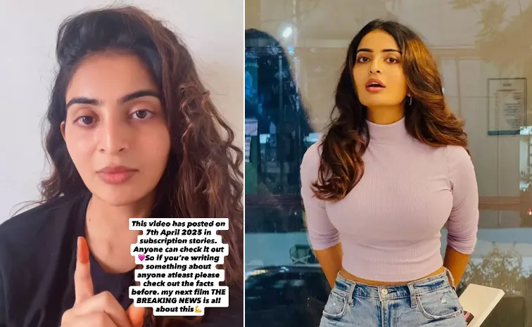 Ananya Nagalla Clarifies About Instagram Subscription Issue