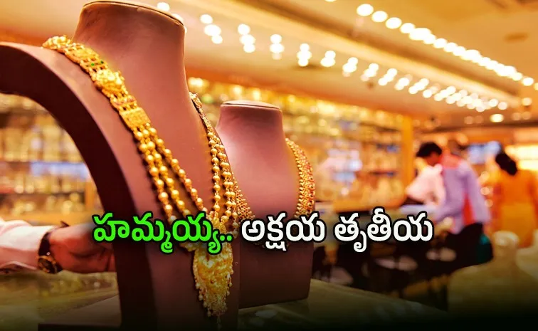 బంగారం ధరలు.. వారంలో రూ.3 వేలు..