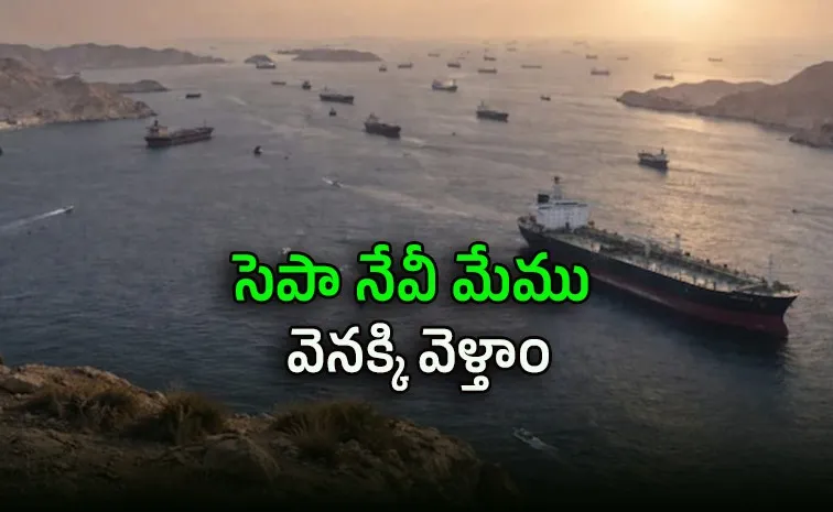  iran war distress audio indian flagged tanker sanmar herald 