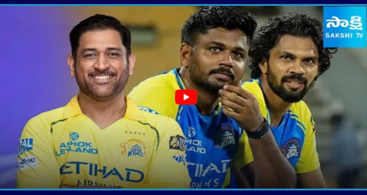 Will CSK Win The IPL 2026 Trophy