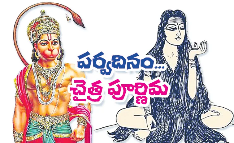 Chaitra Purnima 2026 and Akka Mahadevi Jayanti