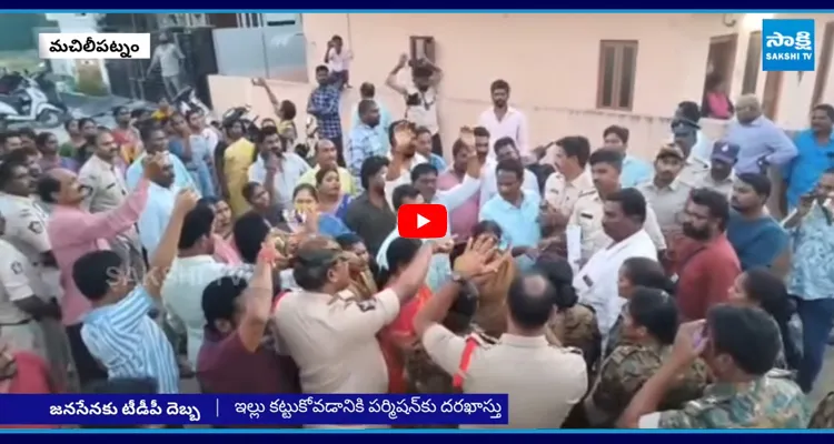 మచిలీపట్నంలో హైటెన్షన్.. జనసేన నేత ఇంటిని కూల్చేసిన టీడీపీ నేతలు