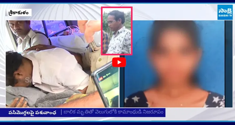 పేద బాలికలే అతడి టార్గెట్ చదివిస్తానని నమ్మించి..