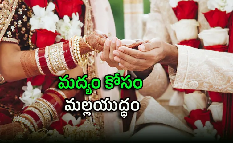 పెళ్లిలో మద్యం ఇవ్వలేదని రెచ్చిపోయిన గెస్ట్‌లు, వీడియో వైరల్‌ 