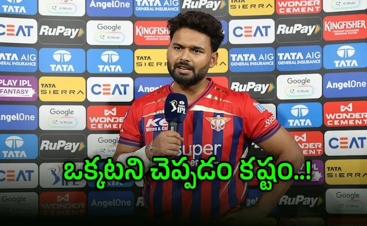 IPL 2026: LSG Skipper Rishabh Pant Comments After Losing to Punjab Kings
