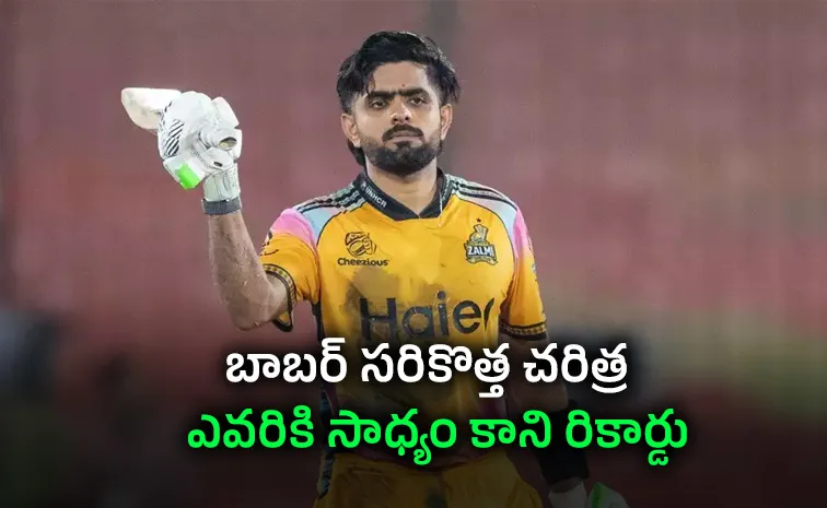 Babar Azam Creates History, Surpasses Virat Kohli And Chris Gayle In Elite List