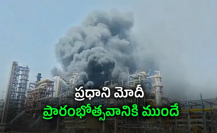 Balotra Pachpadra Refinery Fire Incident