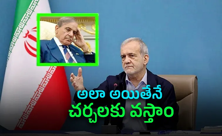 Iran New Conditions Before Pak For US Talks