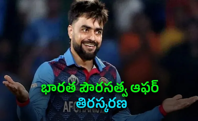 Rashid Khan turned down citizenship offer from India1