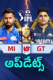 IPL 2026: Gujarat titans vs Mumbai indians Live updates