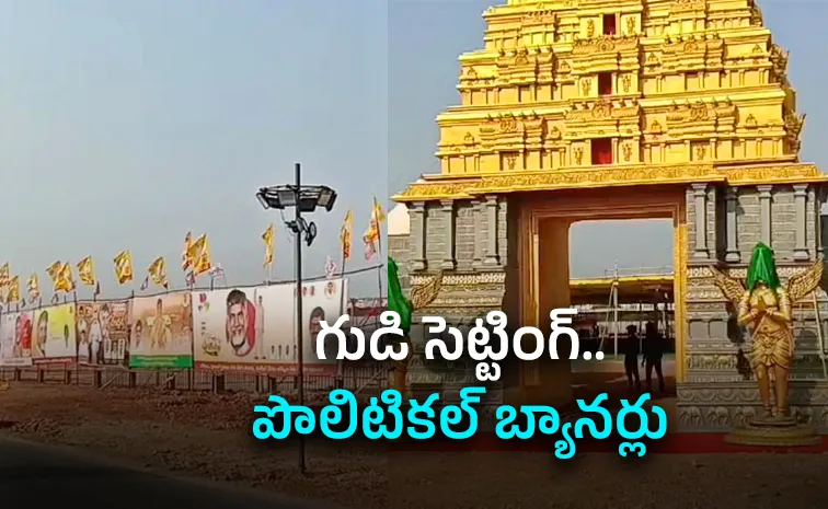 Chandrababu Birthday: TDP Leaders Tirumala Set Homas Viral