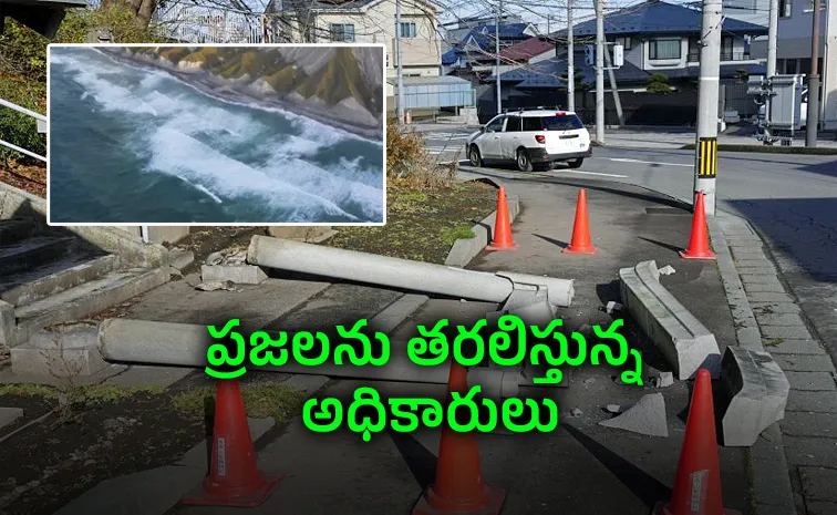 Powerful 7.5 magnitude earthquake strikes Japan tsunami warning