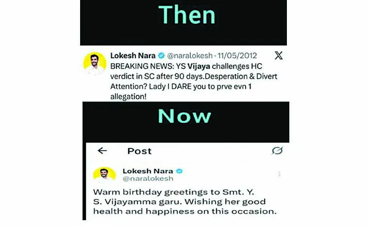 Netizens are now saying that Nara Lokesh made that post intentionally