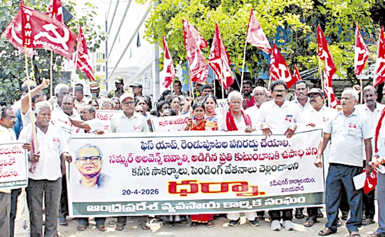Labor Unions protest: Andhra pradesh