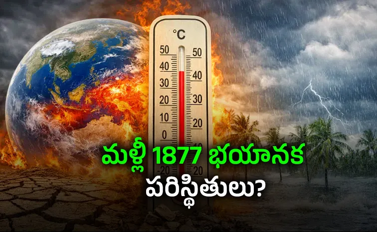 Super El nino to Grip the World What You Need to Know About This Climate Shift 